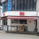 매머드익스프레스송파