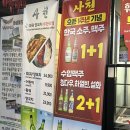 시장게임랜드 | 부산 남포동 깡통시장 훠궈 양꼬치 맛집 무한리필, 사천훠궈양꼬치 남포점