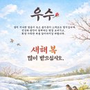 설이얼음