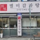 굴포천역 2번 출구 이미지