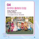 일곱무지개 인형극회 | 대구 여름 가볼만한곳 추천! 이월드 원더랜드 워터워즈 아쿠아 빌리지 불꽃쇼 완벽 가이드