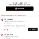굽네치킨일원1;2동점