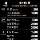 나이스가이 판교대장점