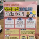남양주시 청년도전지원사업 중기 신청 전 가장 궁금했던 것들 (지원금, 지원자격, 솔직후기)
