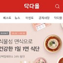 식후혈당 정상수치 당뇨병 당뇨 맞춤 닥다몰 브이디엑스 이미지