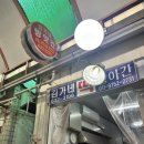 김가네떡방아간 - 거제시 거제중앙로 1881-7 | 김가네떡방아간