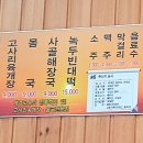 (주)우진해장국 이미지