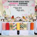 문경건설기계 | 안동댐 수몰민 어르신들과 함께한 뜻깊은 하루｜바네사파티 상차림 출장 후기