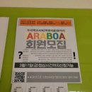 목포하당중학교 | 목포하당중학교 사회자율동아리 ARABOA(아라보아요) 특색있게 운영