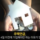 주택연금, 3월 4일 이전에 가입해야만 하는 이유가 있다! 이미지