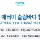슬림바디
