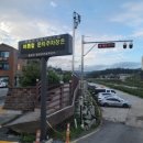 한우실비식당 이미지