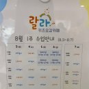 랄라키즈오감카페 이미지