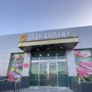 울진중앙농업협동조합 근남지점 이미지