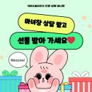 e 편한 할인마트 | e편한세상주촌더프리미어 고퀄리티 커튼 시공을 보장하는 마녀창, 입주 박람회에서 만나보세요!