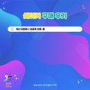 [쉐이커 구매 후기] 에스지컴퍼니 보충제 쉐이크통