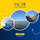 남도모텔 | 바다로 시작해 우주로 끝나는 곳, 전남 고흥 1박 2일 국내여행