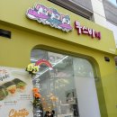 [일산] 장항동 가벼운 점심 추천, 무스비씨에서 즐기는 매콤 명란 아보카도 덮밥