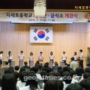 지세포중학교 이미지