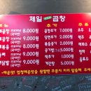 당찬곱창 이미지