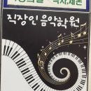 아이러브음악학원 | 부산 성인 취미 피아노 배우기 좋은 학원 찾는다면? 아이러브직장인음악학원!