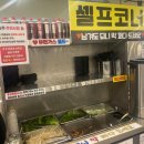 법조타운 | 광교법조타운 맛집 나오리장작구이 평일 가성비 후기