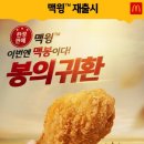 맥치킨 이미지