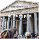 신의건축