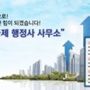 서울 행정사사무소 이미지