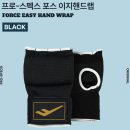이지복싱 | 입문 추천! 프로스펙스 포스 복싱 이지핸드랩 – 초보부터 숙련자까지 간편한 핸드랩!