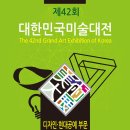 사단법인 한국현대미술협회 이미지