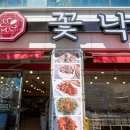 목포낙지 이미지