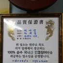정대감민물장어 이미지