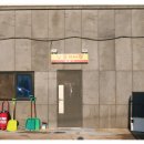 장사항홍게사랑 이미지