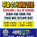 신발운동화이불크리닝 이미지