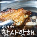 참사랑해 이미지
