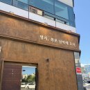 명지회관 | 무안삼겹살 맛집, 명지회관 스페셜모듬 500g 후기