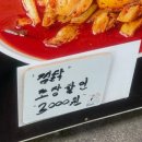 새마을금고 건너편 | 구미 찜닭 내허쉬찜닭 앤 볶음탕 배달기사 맛집 후기