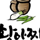 황아찌