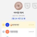 Travel Gym | 스픽 100일 챌린지:: 이 튜터가 말하는 과일은 뭘까요 #AI영어게임후기
