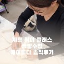 만두데이 | 계룡공방 에이블디 만두가방 원데이클래스 다녀온 후기