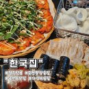 한국집 | 요즘 핫한 청주핫플 금천동 술집 한국집 솔직후기!
