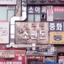 소판돈 이미지
