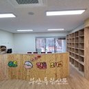 고슴도치작은도서관 이미지