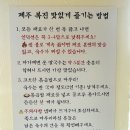 흑샤브 | 함덕해수욕장맛집 추천｜제주복진 흑돼지샤브 해물전골 함덕점 후기 🍲
