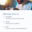 부자세탁 이미지