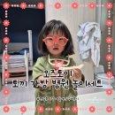 토이완구 | 오즈토이 토끼 병원놀이 세트, 23개월 아기 역할놀이 완구 내돈내산 후기