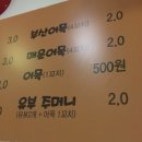 삼촌떡볶이 이미지
