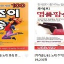 7080앤조이