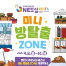 약사고개길 R | 2025 춘천 원 도심 페스타 가수 공연일정과 축제 즐길거리